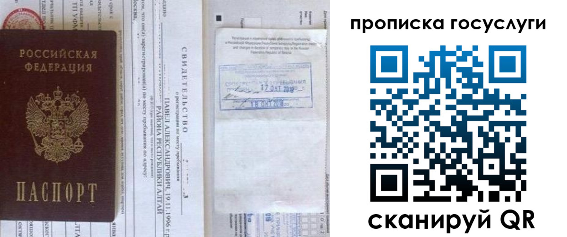 временная регистрация купить в Сарове
