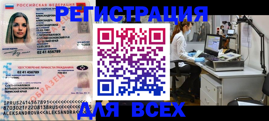 временная регистрация для школы в Сарове