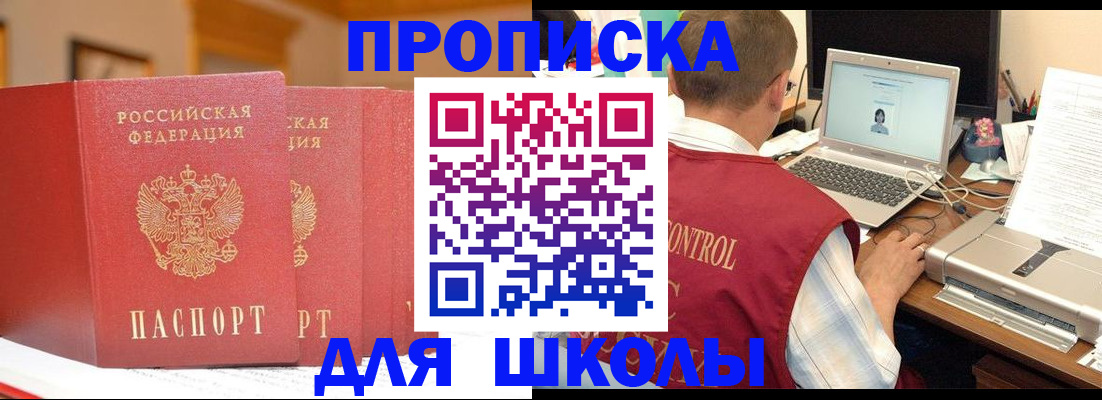 прописка в квартире в Сарове